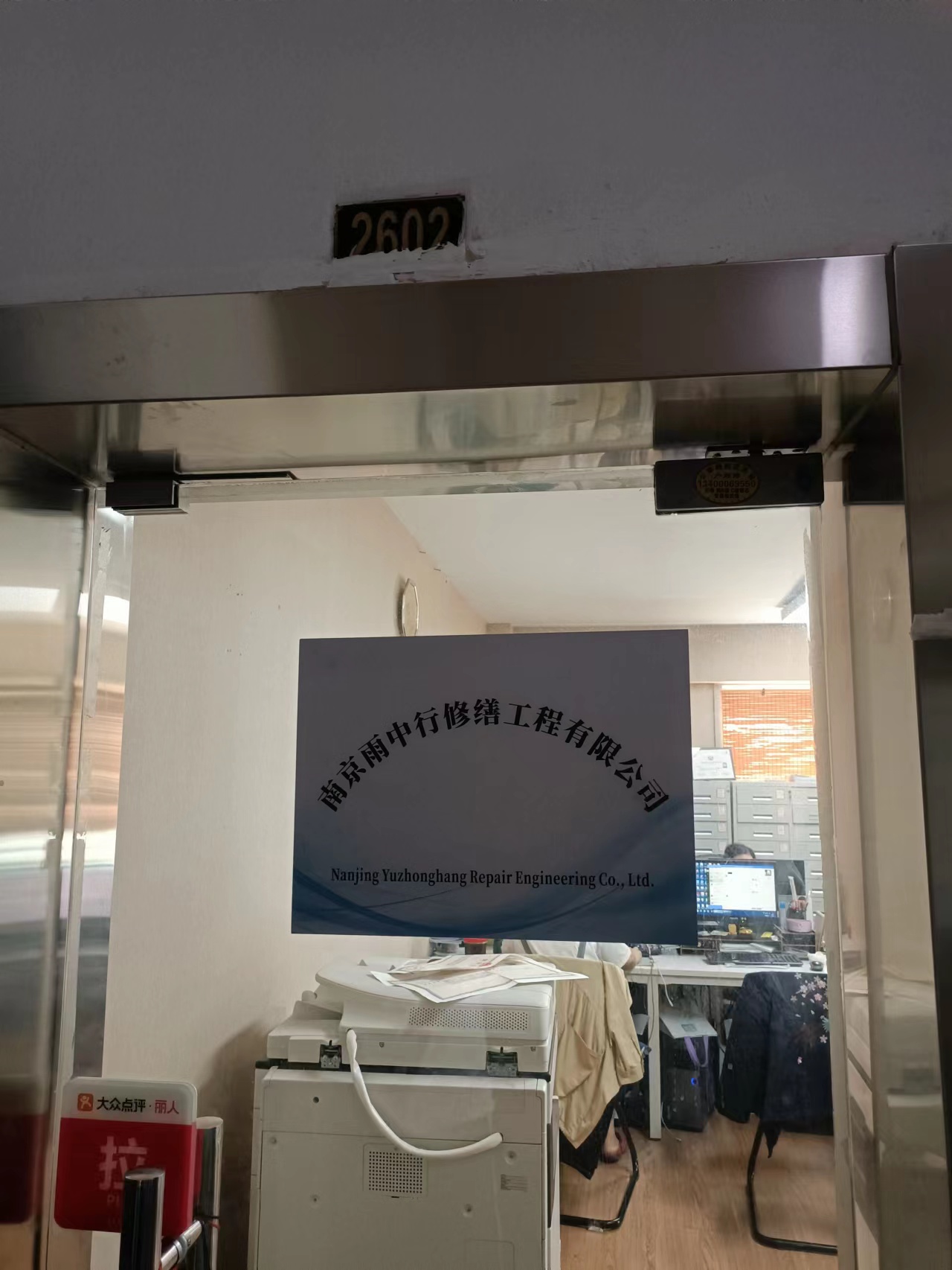 浙江第三方房屋维修单位