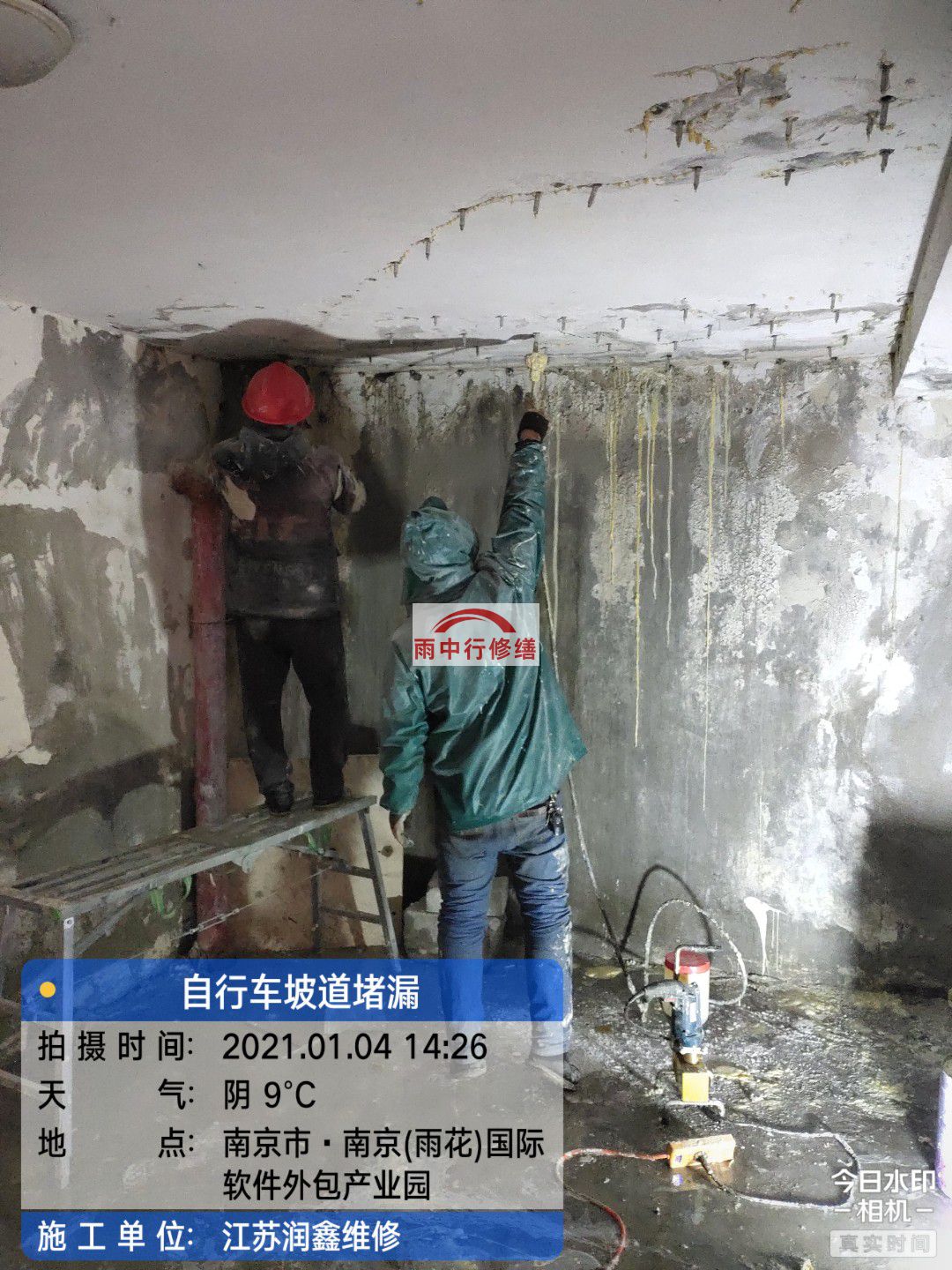 浙江地下室堵漏