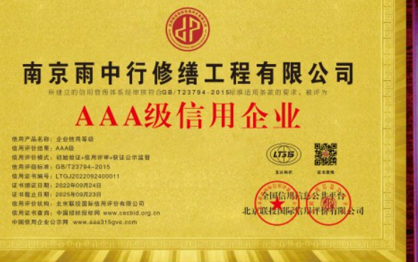 浙江企业资质认证