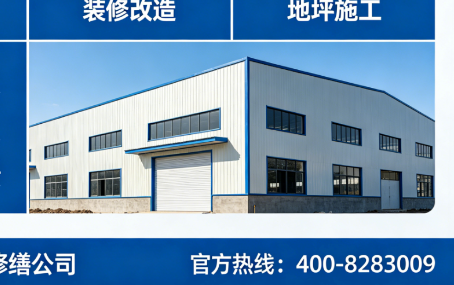 浙江厂房金属屋面隔热翻新一体化方案（详细施工要点）